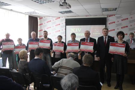 Свердловские коммунисты провели XIV пленум областного Комитета КПРФ