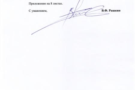 Краснодарский край. С.П. Обухов и В.Ф. Рашкин помогли добиться наказания для нерадивых полицейских