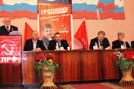 В Кургане прошел партийный форум зауральских коммунистов