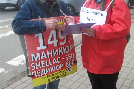 Ярославль протестует против московского мусора