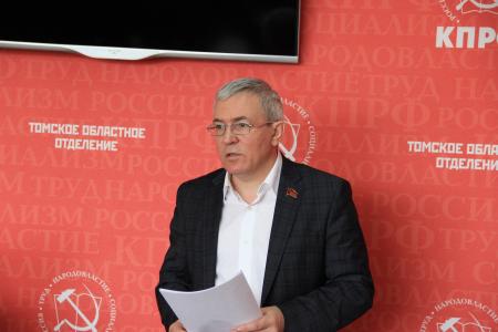 Делегаты Пленума Томского областного отделения КПРФ подвели итоги выборов президента