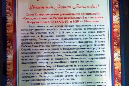 Лидер ставропольских коммунистов Виктор Гончаров поздравил Героя Великой Отечественной войны Георгия Недосекина с 95-летием