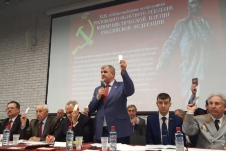 Состоялся первый этап XLIХ отчетно-выборной Конференции Ростовского областного отделения КПРФ