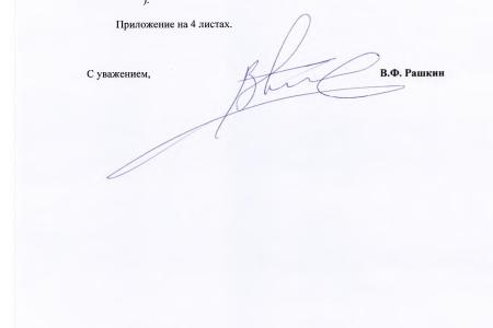 Краснодар. С.П. Обухов и В.Ф. Рашкин защищают интересы обманутых дольщиков