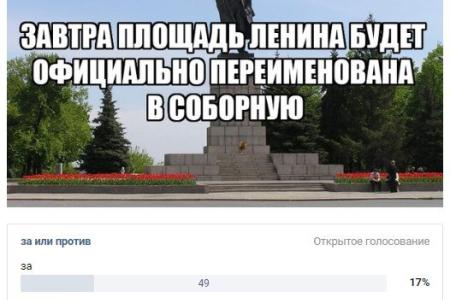 «Декоммунизация втихую» - постановление о переименовании части площади В.И. Ленина подписано еще во вторник. Ульяновцы требуют его отмены