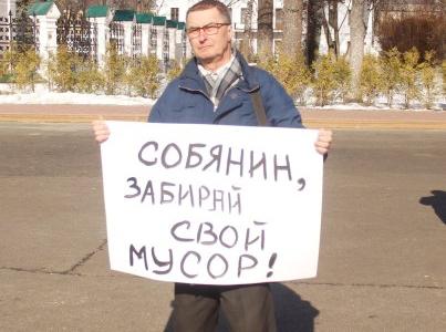 КПРФ протестует против вывоза мусора из Москвы в Ярославль