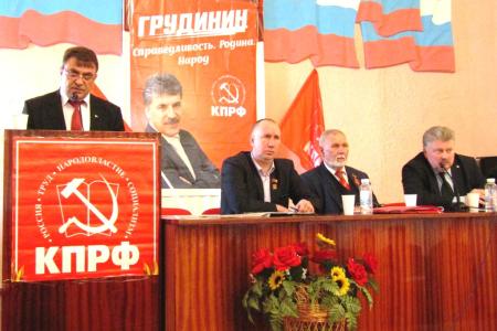 В Кургане прошел партийный форум зауральских коммунистов