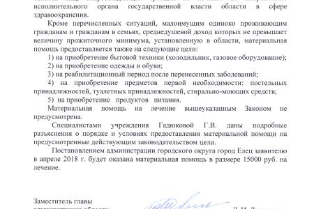 Г.А. Зюганов помог в получении высококвалифицированной медицинской помощи