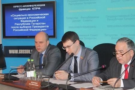 Фракция КПРФ провела в Госсовете Татарстана  пресс-конференцию