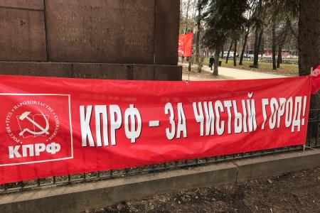 НРО КПРФ провело субботник в Нижнем Новгороде