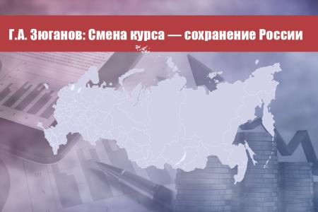 Сергей Обухов: Обращение Зюганова - это призыв к диалогу с партией власти по вопросу выживания России в условиях нарастающей военной угрозы и одновременно мобилизации трудящихся