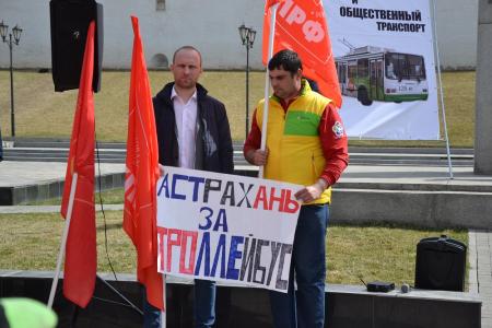 В Астрахани коммунисты провели митинг за сохранение троллейбусного транспорта