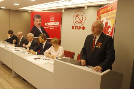 Совместный пленум Ярославского областного комитета и КРК подвёл итоги выборов
