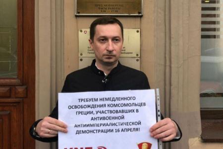 Заявление ЦК ЛКСМ РФ в поддержку комсомольцев и студентов Греции против политических репрессий