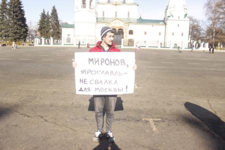 КПРФ протестует против вывоза мусора из Москвы в Ярославль