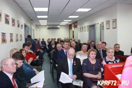 Состоялся XV Пленум Тюменского обкома КПРФ