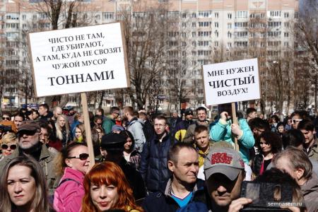 Нет московскому мусору! Митинг в Дзержинском районе Ярославля