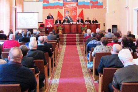 В Кургане прошел партийный форум зауральских коммунистов