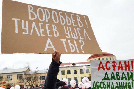 Росбалт: В Волоколамске потребовали отправить в отставку губернатора Подмосковья «вслед за Тулеевым»