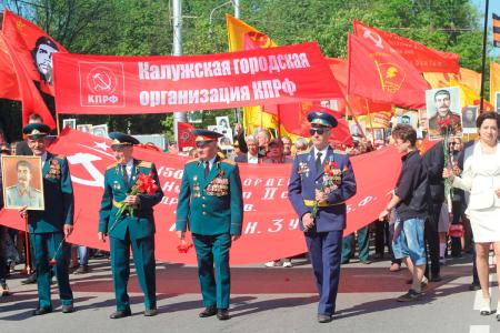 Калуга. Память о Великой Победе священна!