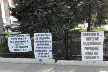 Саратов. Коммунисты провели митинг в поддержку трудящихся завода «РМК»