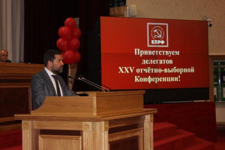 В Уфе состоялась XXV отчетно-выборная Конференция Башкирского республиканского отделения КПРФ