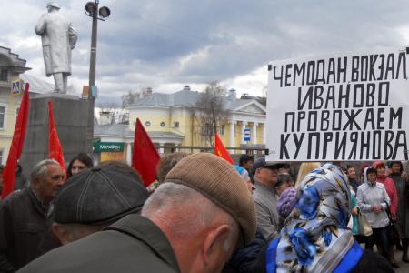 В Вичуге (Ивановская область) состоялся митинг протеста против «мусорной реформы», за отставку руководства города и недоверие губернатору области