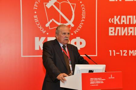 Завершилась Международная научно-практическая конференция "Капитал" К.Маркса и его влияние на развитие мира"
