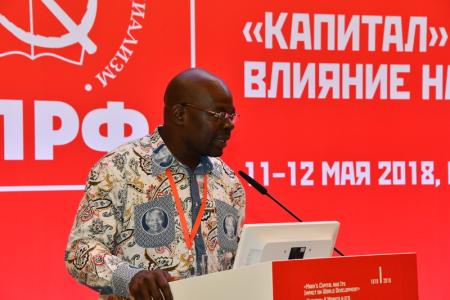 Завершилась Международная научно-практическая конференция "Капитал" К.Маркса и его влияние на развитие мира"