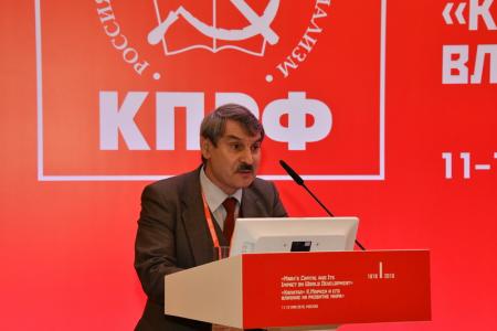 Завершилась Международная научно-практическая конференция "Капитал" К.Маркса и его влияние на развитие мира"
