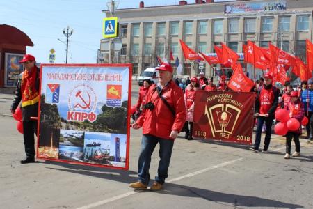 Магадан отпраздновал Первомай