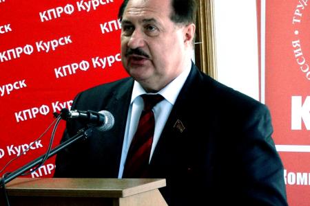 В Курске состояласть 45-я областная отчетно-выборная конференция КПРФ