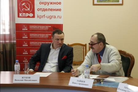 Состоялся очередной Пленум Ханты-Мансийского окружного Комитета КПРФ