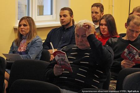 Архангельские коммунисты провели интерактивную научно-практическую конференцию «Марксизм и современность»