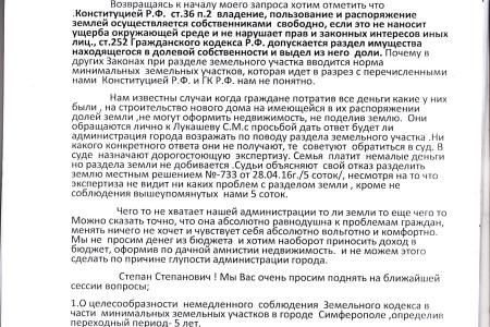 Республика Крым. Лидер симферопольских коммунистов выступил в защиту права горожан на раздел земли