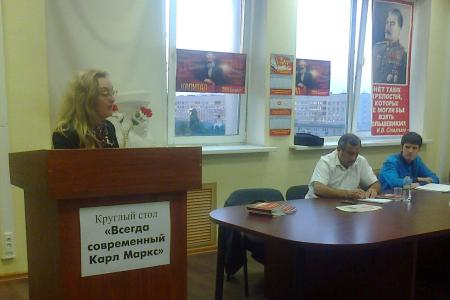 Воронежские коммунисты провели круглый стол «Всегда современный Карл Маркс»