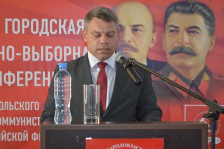 Состоялась VII отчётно-выборная Конференция Севастопольского городского отделения КПРФ