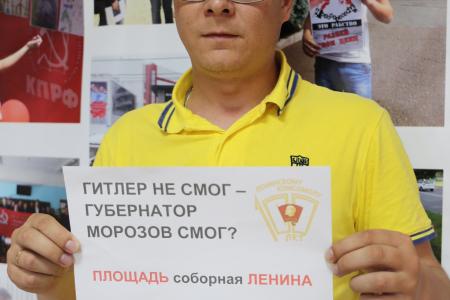 Комсомольцы Мордовии провели акцию против переименования площади Ленина в Ульяновске