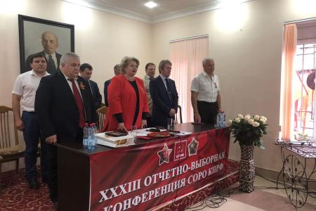 XXXIII отчетно-выборная Конференция состоялась в Северо-Осетинском республиканском отделении Компартии