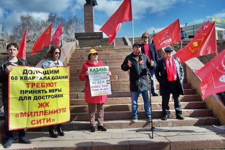 Татарстан. 1 мая - в День международной солидарности трудящихся –  казанские коммунисты провели митинг