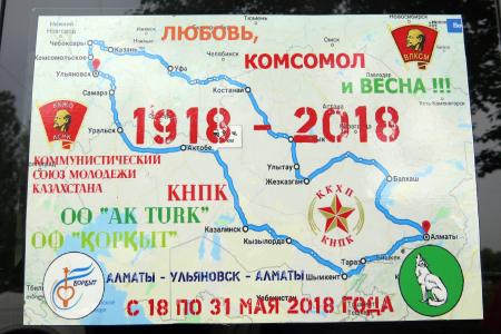 Члены Чувашского рескома КПРФ встретились с делегацией Коммунистической Народной партии Казахстана