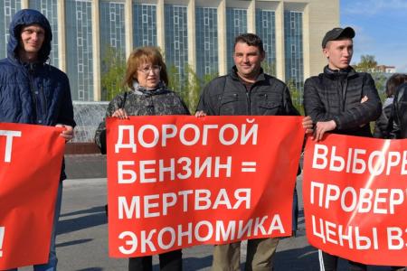 «Не забудем, не простим эти цены на бензин» - пикет коммунистов и перевозчиков прошел в Новосибирске