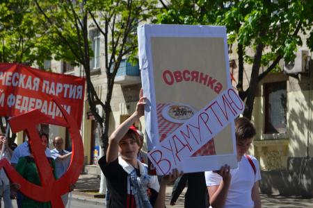 Красный Первомай в Севастополе