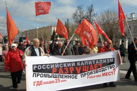 Ивановские коммунисты и сторонники КПРФ провели праздничные акции 1 Мая
