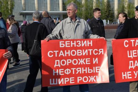 «Не забудем, не простим эти цены на бензин» - пикет коммунистов и перевозчиков прошел в Новосибирске