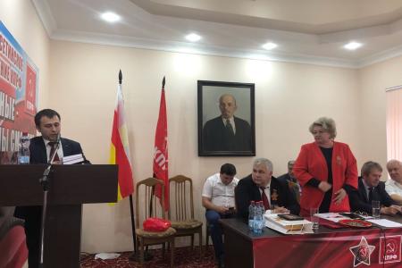 XXXIII отчетно-выборная Конференция состоялась в Северо-Осетинском республиканском отделении Компартии