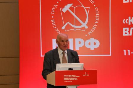 Завершилась Международная научно-практическая конференция "Капитал" К.Маркса и его влияние на развитие мира"