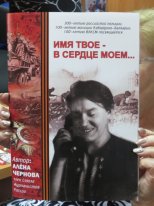 Кабардино-Балкарская Республика. Вышла в свет книга о судьбе героической женщины-партизанки Любови Михайловне Добротворской