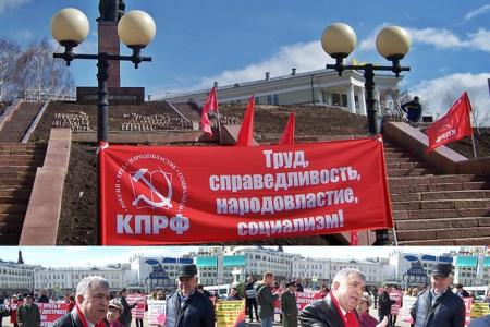 Татарстан. 1 мая - в День международной солидарности трудящихся –  казанские коммунисты провели митинг