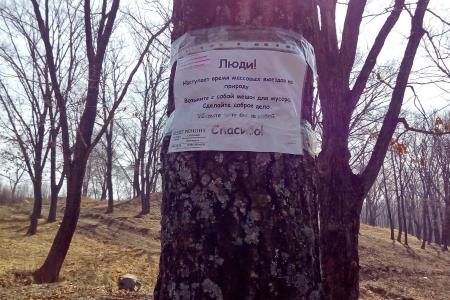 Приморский край. При поддержке КПРФ в Артеме создано новое общественное экологическое движение